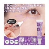藍と紫根の目元ラインパック 30g