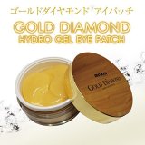 アイパッチ 目元パック で 目元エステ miskin ミスキン ダイヤフォース ゴールド 美容液たっぷりの60枚入り　2セット