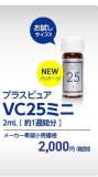ハイドロキノン4%配合 プラスナノHQ2本 日焼け止めセット （お試し美容液 プラスピュアVC25ミニ付）