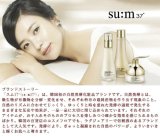 スム37° su:m37° タイムエナジー スキンリセッティング リファイニング トナー （化粧水）+エマルジョン（乳液） 2種セット