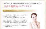 マカデミアナッツオイル＋生コラーゲン原液 30ml ／ E-Oil＋(イーオイルプラス)MA