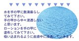 テラヘルツと超ミネラル水で製造した　アクアビータローション