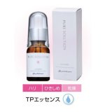 【あの頃のハリ感】ファイテン(Phiten) 美容原液 TPエッセンス b（トップモデル監修）