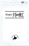 プラセンタお試しセット★美容液『Hapo Luna』（約1.3ml×3袋）＆サプリ『月の虹』