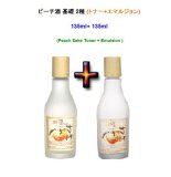 韓国コスメ/スキンフード/SKINFOODSKINFOOD/ピーチ酒 基礎2種(トナー+エマルジョン)+サンプル4種■Pitch sake set SK-080