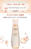 エチュードハウス(ETUDE HOUSE) モイストフルCL 化粧水