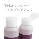 紫根化粧水 200ml