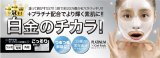 プラチナゲルパック 90g