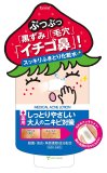 フォーミィ イチゴ鼻薬用ふきとり化粧水