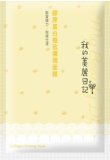 私のきれい日記　我的美麗日記　コラーゲンマスク 10枚 （箱なし） 【2015】