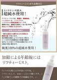 Hourei（ホウレイ） インスタントリフティーミスト150ml