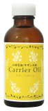 山茶花油 (サザンカ油) 140ml 【キャリアオイル】【手作り化粧品材料】
