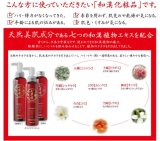 七草雫 化粧水 さっぱりタイプ 200ml / フタバ化学 リーブルアロエ