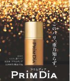 プリムディア