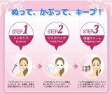Janique（ジャニーク）3ステップマスクパック（全3種 1Set）