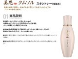 MISSHA(ミシャ) 美思 韓方 クムソル(金雪) 基礎化粧品　スキンケア 化粧水+乳液＝お得2種Set