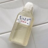 しっとり化粧水・100ml