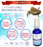 サーファー・アスリートのための多機能保湿美容液 elua（エルア）60ml ～オイル美容液、UV対策～