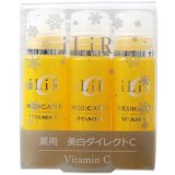 iLiR(イリアール)薬用 美白ダイレクトC 15g(5g×3本)