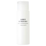 無印良品 敏感肌用 薬用美白化粧水（携帯用） （新）５０ｍｌ