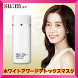 [su:m37]LG生活健康[韓国コスメ]スムホワイトアワードデトックスマスク[海外直送品][サンプル5枚/マスク1枚プレゼント]