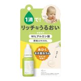 エテュセ SVU モイスチャーリッチセラム <美容液> 14ml