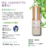 チバ化粧品　【目もと・口元の小じわに】　“チバ　アイトリートメント”　20ｍｌ