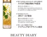 化粧水 エリシャコイ24Kゴールドラグジュアリーファーストセラム165ml