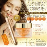 エムシービケン ビューティーゴールドゼル 80g