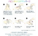 ★Papilioパピリオ ハンドマッサージエッセンスリペア100g 【医薬部外品】薬用手肌用エッセンス [cosme]