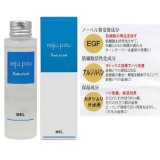 reju.pou　ビューティージェルパック（美容液）100ml