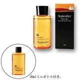 日焼け肌演出用美容液 セプテンバー 150ml ミニボトル(30ml)付き