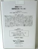 【高陽社】高陽ミスト 電解還元性イオン水 1箱 300ml×2本セット