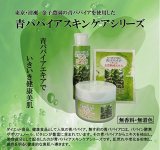 青パパイアで作ったエッセンスローション/100ml