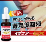 イポケアEX　2個セット(角質粒ケア美容液)