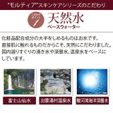 エトゥベラ モルティア ローションライト 1000ml (リンゴ幹細胞 化粧水 天然水 化粧品)