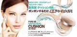 メイべリン ピュアミネラル BB フレッシュクッション レフィル 01 ナチュラル ベージュ