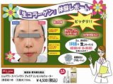 3個セット　エムズワン　生コラーゲン　ナノインパクト　フェース生コラーゲン　プレケアエッセンス＆ウォーター　(1セット)×3箱