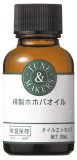 TUNEMAKERS(チューンメーカーズ) 精製ホホバオイル 20mL