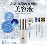 ラーブ ブリリアンスエッセンス 30ml