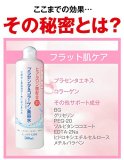 化粧水・美容液がこの1本！大容量サイズ・低価格『贅沢輝肌　美容水』 (プラセンタ＆コラーゲン)