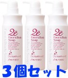 【3個セット】資生堂 2e ドゥーエ フェース＆ボディーソープ 420ml