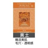 ◇オススメ　顔パック　　 MJ CARE(MJケア) シートマスク　黄土　２０枚　　≪超人気≫　2011年・2012年・2013年　楽天オリジナル大賞「スキンケア部門」受賞！！