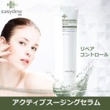 EASY DEW EX 【★数量限定★アクティブスージングセラム EASY DEW EX- ACTIVE SOOTHING SERUM】[韓国人気コスメ イージーデュー 芸能人化粧品]