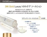 化粧水 エリシャコイ24Kゴールドラグジュアリーファーストセラム165ml