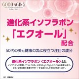 グッドエイジング スティック美容液 3.5g