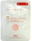 スキンオペレーション マスク22 コラーゲンのシートマスク 1枚入り/乳液(25ml)
