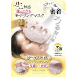 ネリーネリー モデリングマスク ジャスミン 23g
