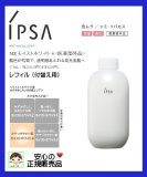 ipsa イプサ メタボライザー ＭＥモイストホワイト４ レフィル