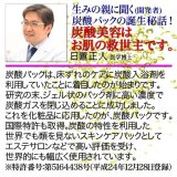 フェヴリナ (Favorina) ナノアクア 炭酸ジェルパック 5回分